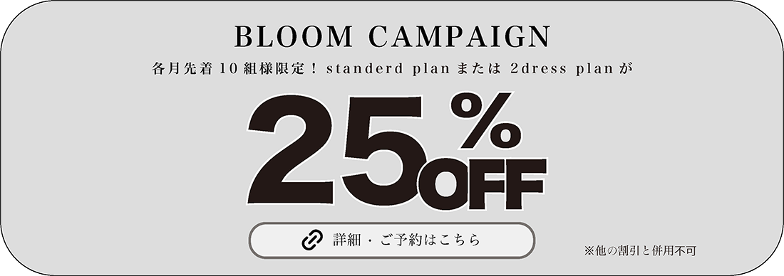Bloom Campaign